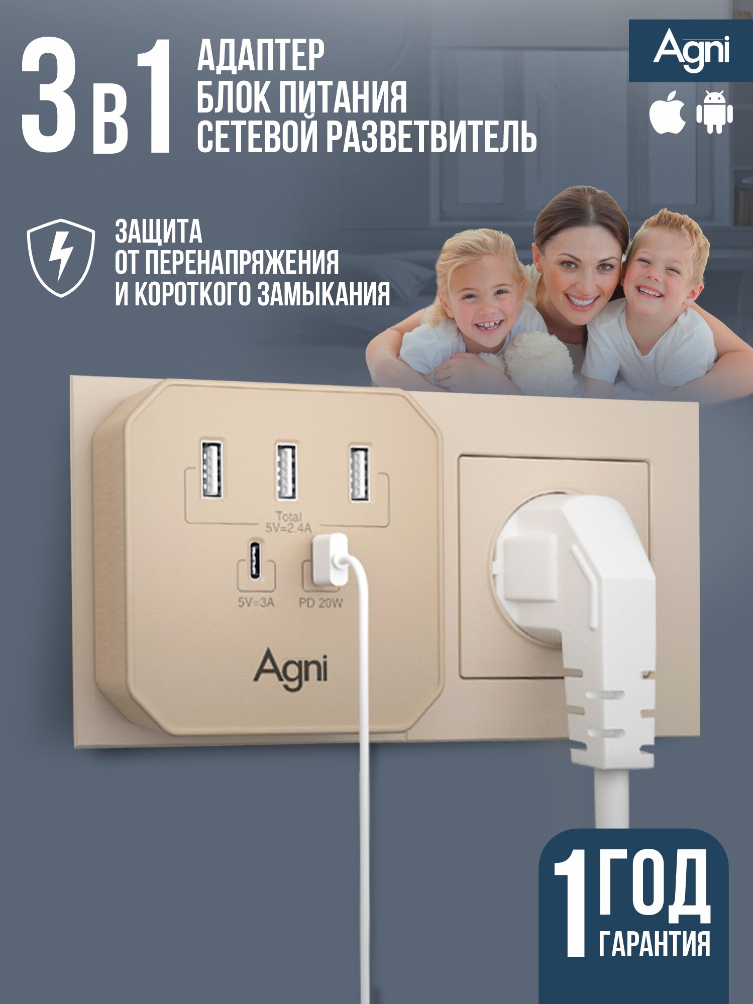 Тройник для розетки, AGNI, 3 USB и 2 TYPE-C быстрая зарядка, сетевой разветвитель 45Вт, слоновая кость