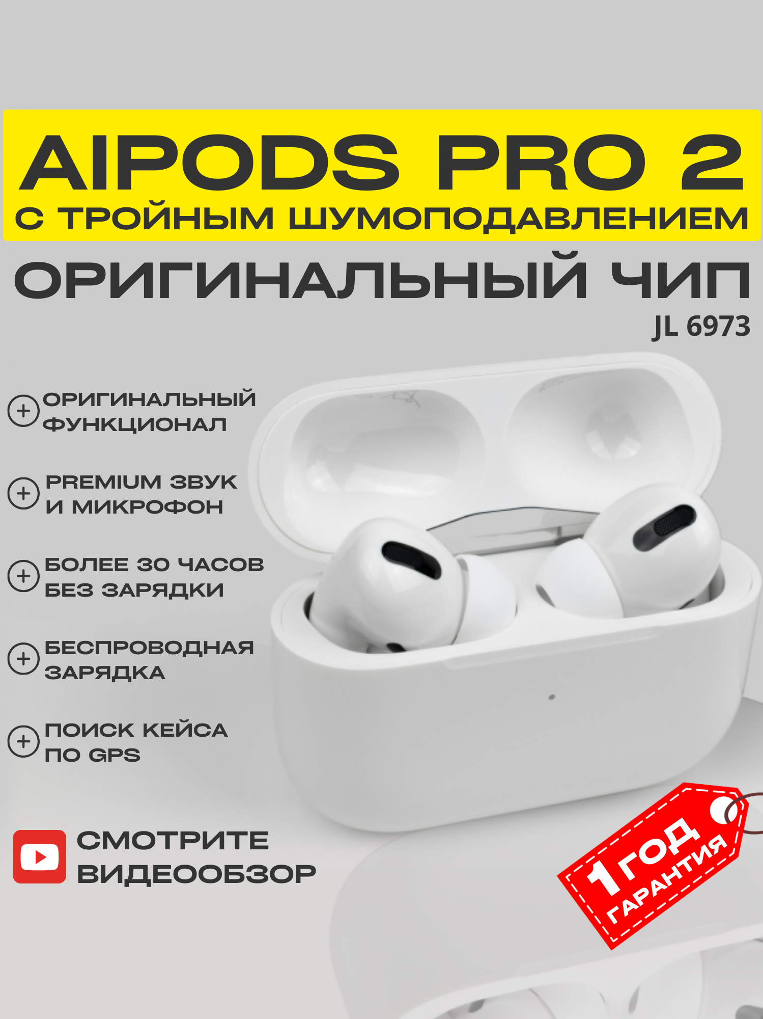 Наушники беспроводные AiPods PRO 2 с шумоподавлением. Наушники беспроводные для телефона. LUX - качество