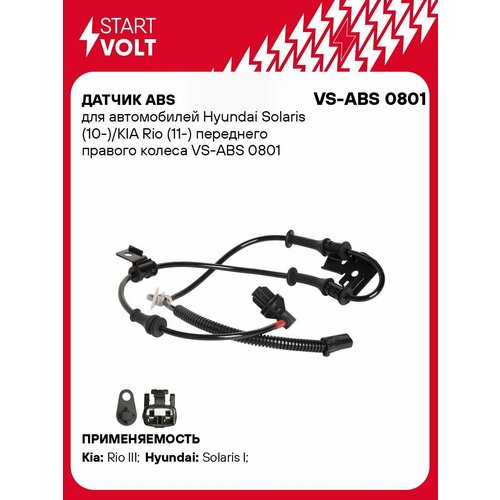 Датчик ABS для автомобилей Hyundai Solaris 10-KIA Rio 11- переднего правого колеса VS-ABS 0801 StartVolt 1370₽