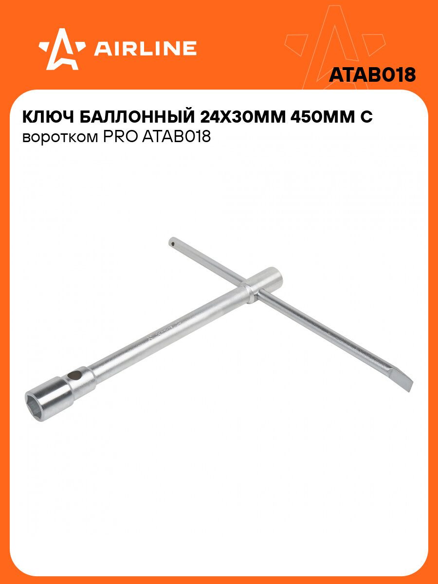 Ключ баллонный 24x30мм 450мм с воротком PRO ATAB018 AIRLINE