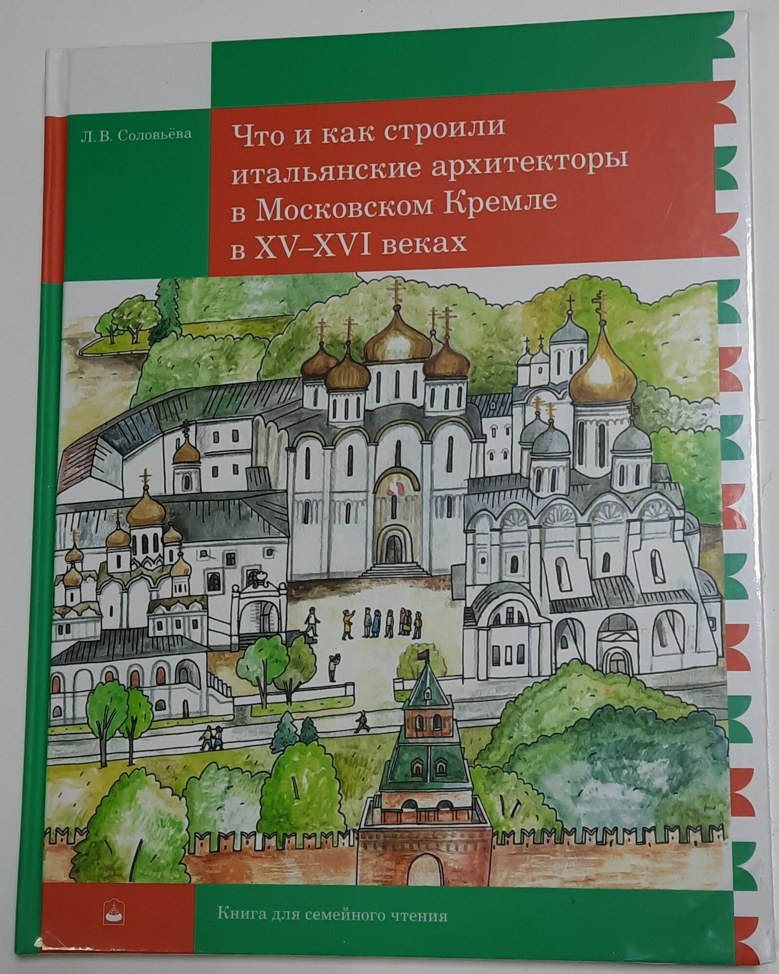 Что и как строили итальянские архитекторы в Московском Кремле в XV-XVI веках.