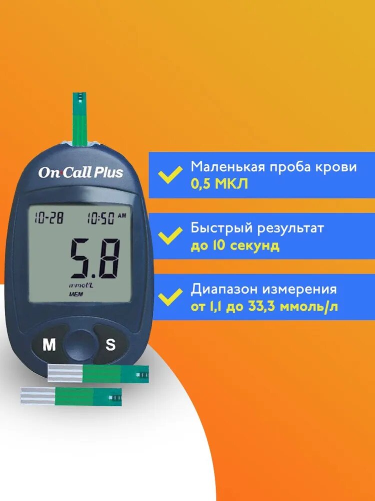 Тест-Полоски И Кассеты Для Глюкометров Тест-полоски On Call Plus №50 (2 упаковки) + глюкометр Он Колл Плюс (набор)