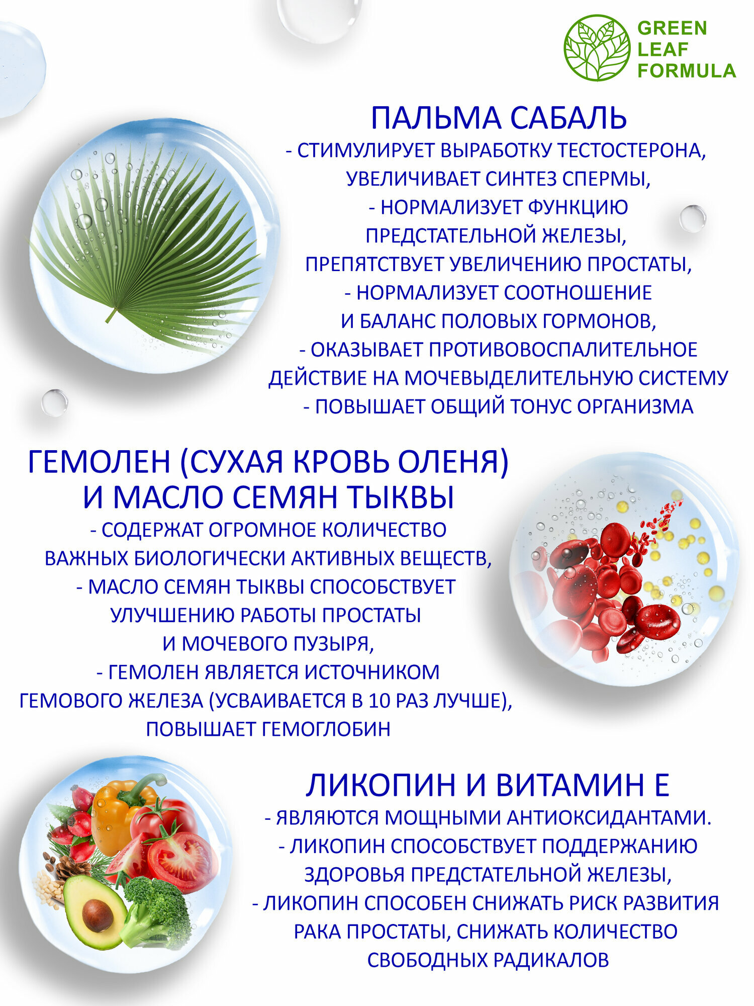 Бад Для Мужского Здоровья Витамины для мужчин для потенции, повышения тестостерона, профилактика простатита и аденомы простаты, для иммунитета