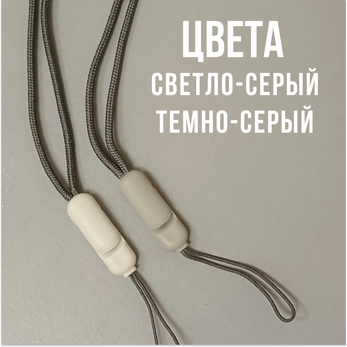 Универсальный нейлоновый шнурок с карабином на руку для телефонов и наушников темно -серый, шнурок-петля на руку — фото 1