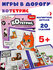 Настольная игра Дрофа-Медиа IQ Box. 100 головоломок с изюминкой. 6-12 лет