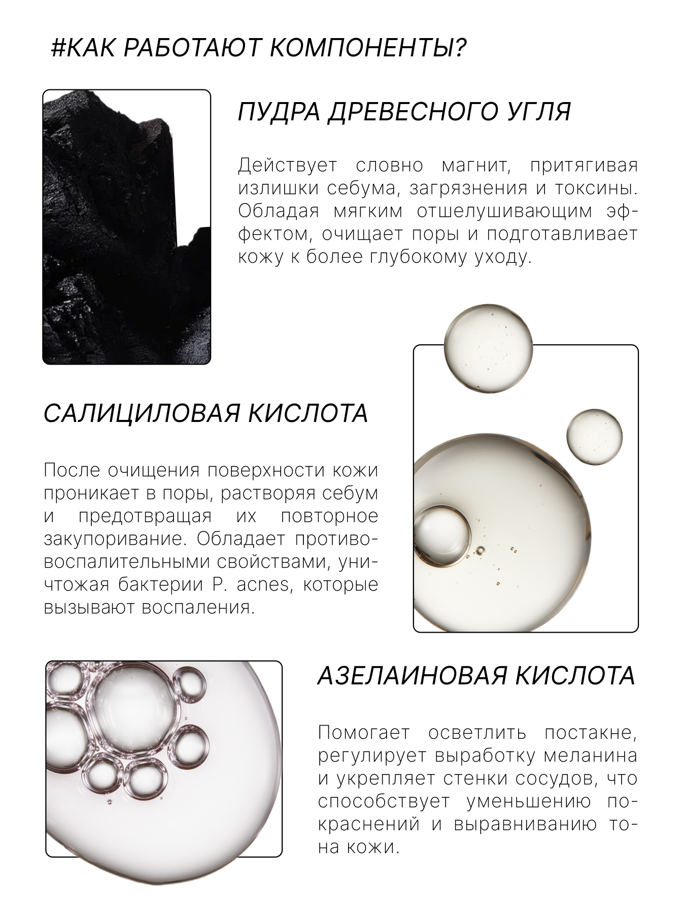 Изображение RICHE Скраб - маска для лица с углём и азелаиновой кислотой