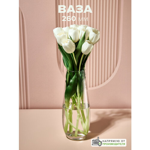 фото Стеклянная высокая ваза 260 мм, pasabahce