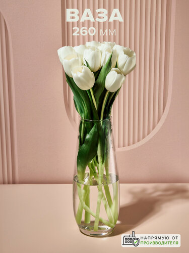Изображение товара Ваза для цветов Pasabahce, прозрачная, стеклянная, высота 26 см