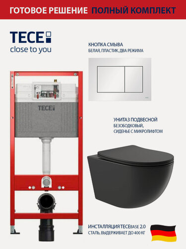 Изображение товара Комплект: Инсталляция TECE base 2.0, панель смыва TECEnow белая + Унитаз подвесной 525*360 безободковый, сиденье Soft-Close, черный матовый, форма овал