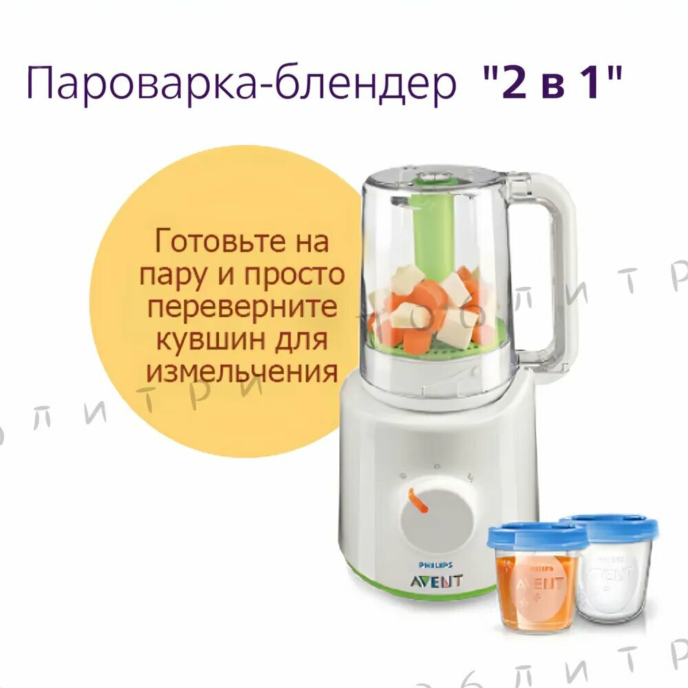 Пароварка и блендер Philips Avent 2 в 1 - приготовление детского питания на пару и блендер (модель SCF870/20)-430