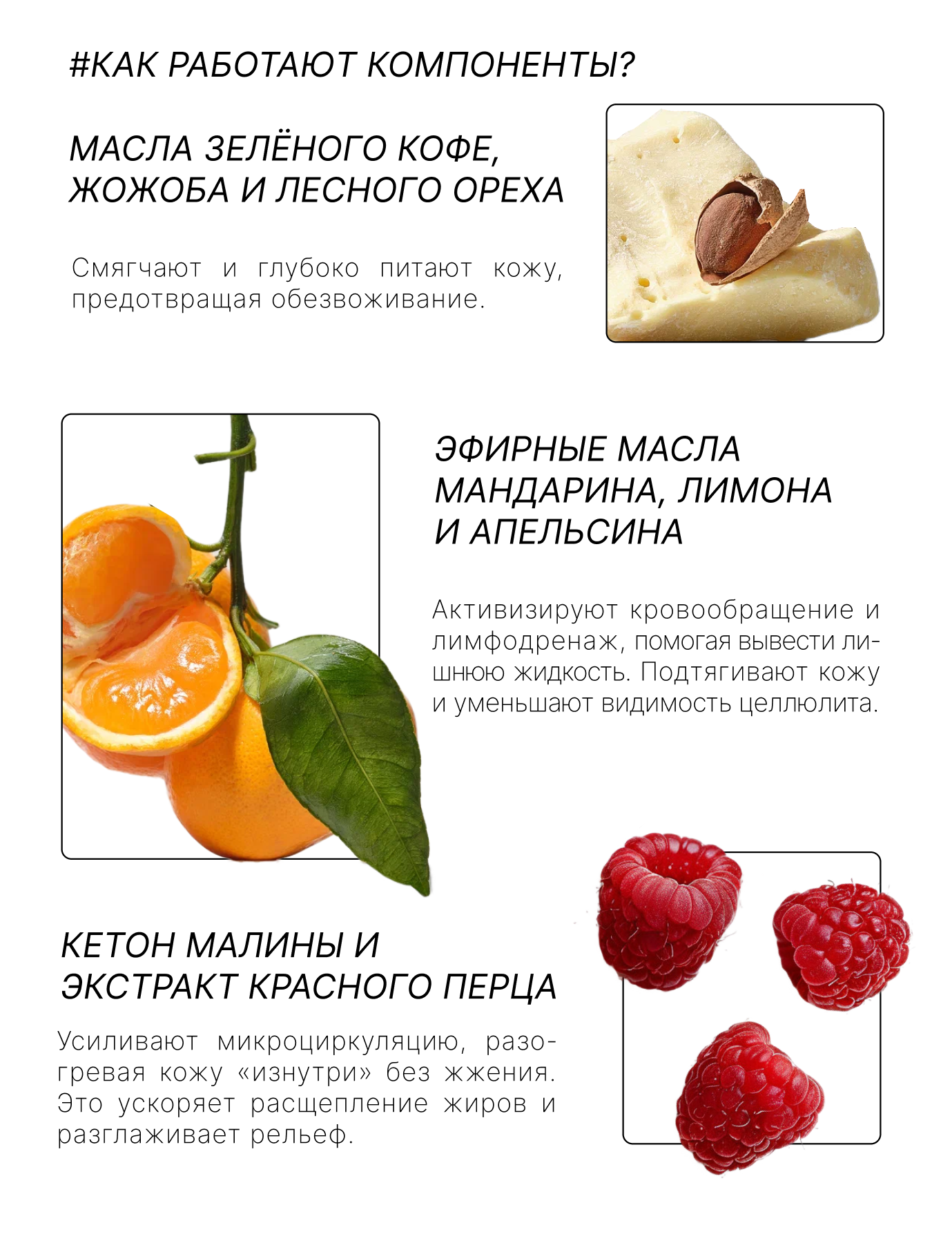 Изображение RICHE Антицеллюлитное масло для тела с цитрусами и кофеином