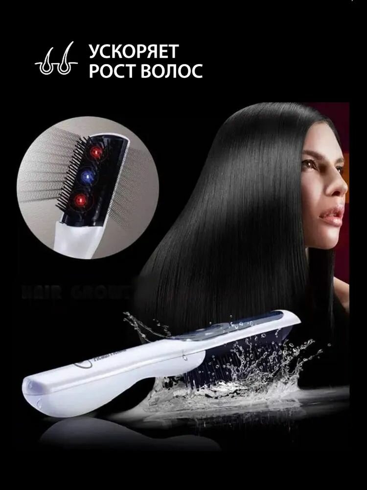 Лазерная расчёска от выпадения и для роста волос, массажер электрический для головы