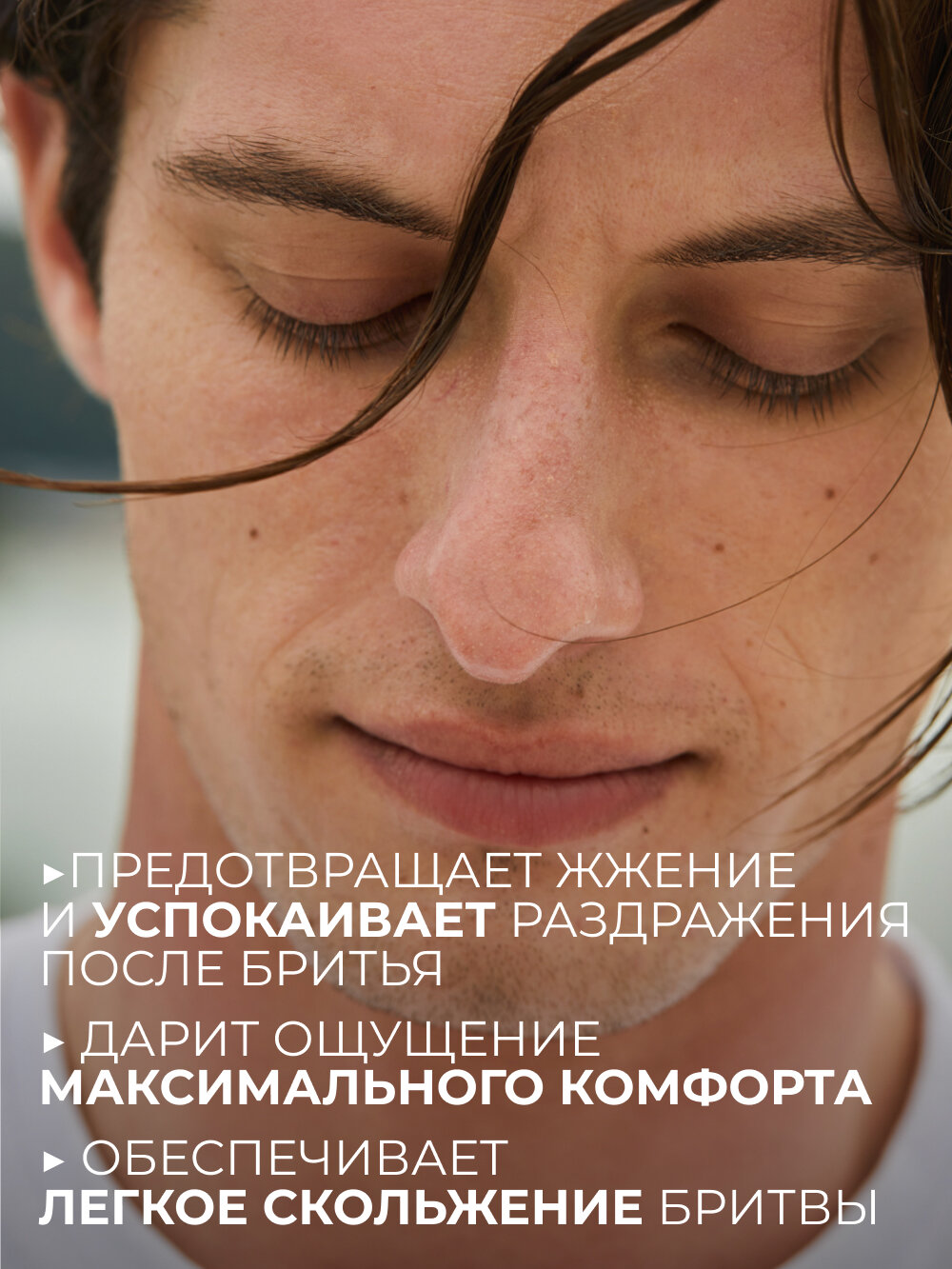 Картинки Пена для бритья Yves Rocher "Алоэ Вера Био", "Shaving Foam", 200 мл
