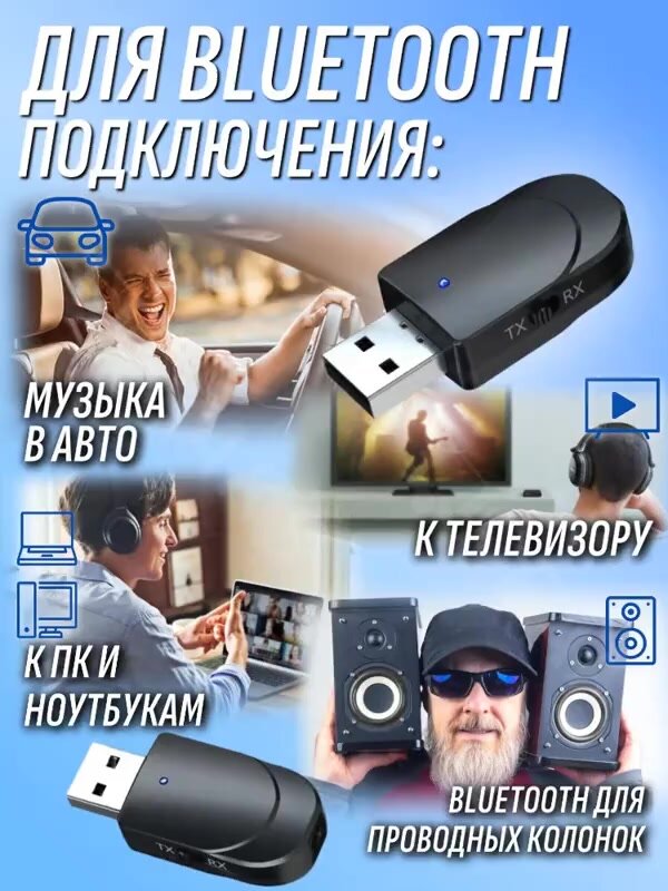 Bluetooth 5.0 аудио адаптер приемник и передатчик KN 330 USB Блютуз 3.5 jack AUX + громкая связь — фото 1