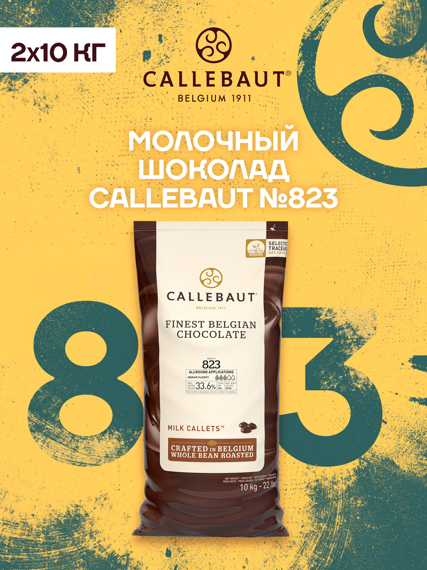 Молочный шоколад бельгийский 33,6% Callebaut 2*10 кг заводская коробка (823NV-595)