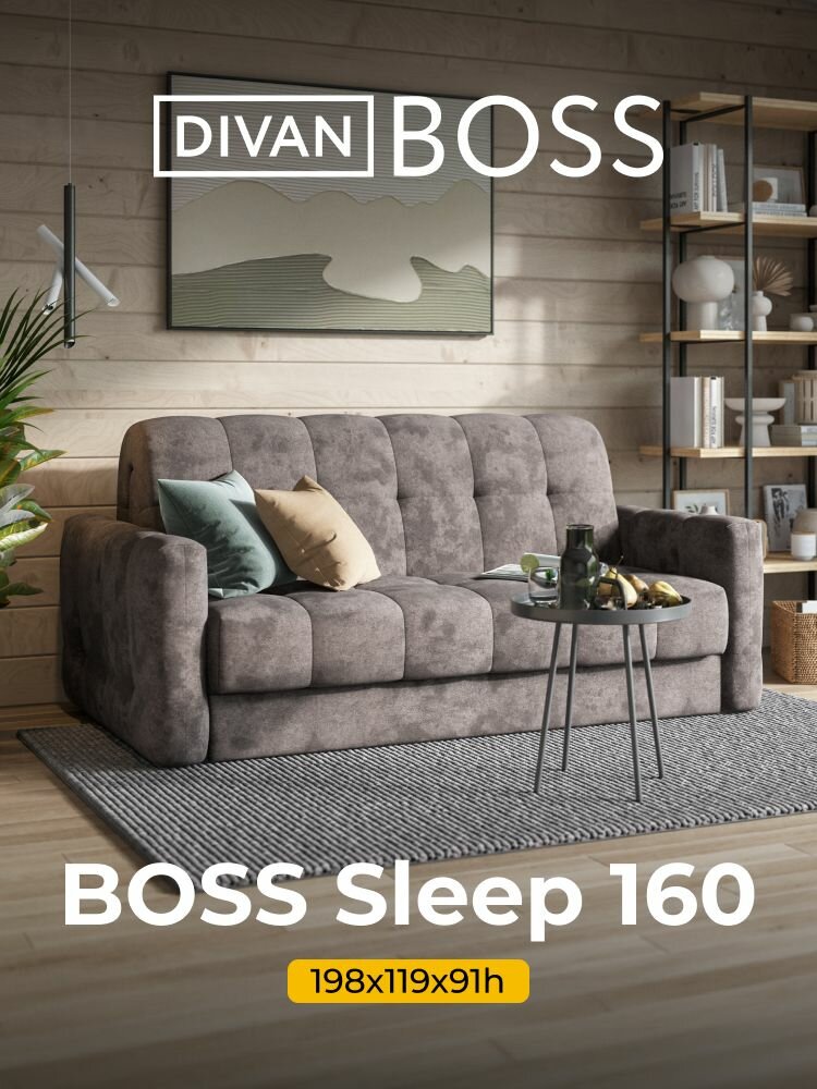 Диван-кровать с ящиком для хранения Boss Sleep 160, аккордеон, велюр Alkantara серый, 198x119x91 см