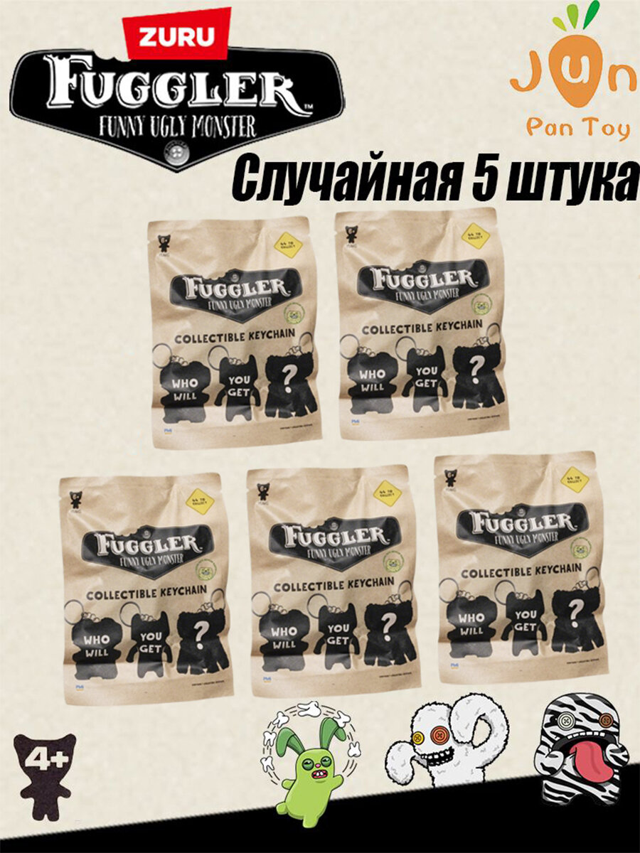 Fuggler брелок сюрприз Мягкая игрушка Фагглер 2,5 дюймовый мини Пакет с сюрпризом, 5 шт / Collectible Keychain