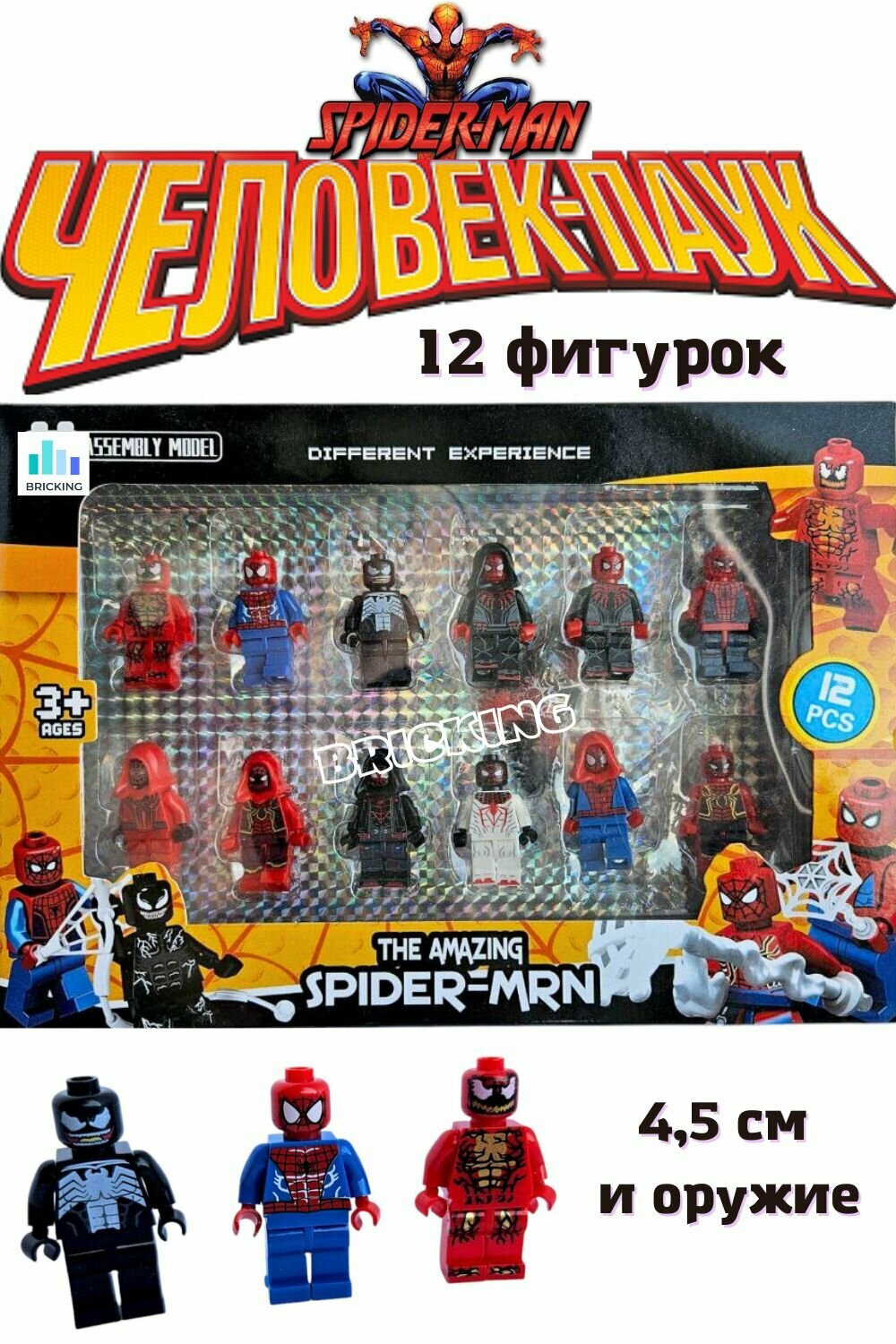 Игровой набор 