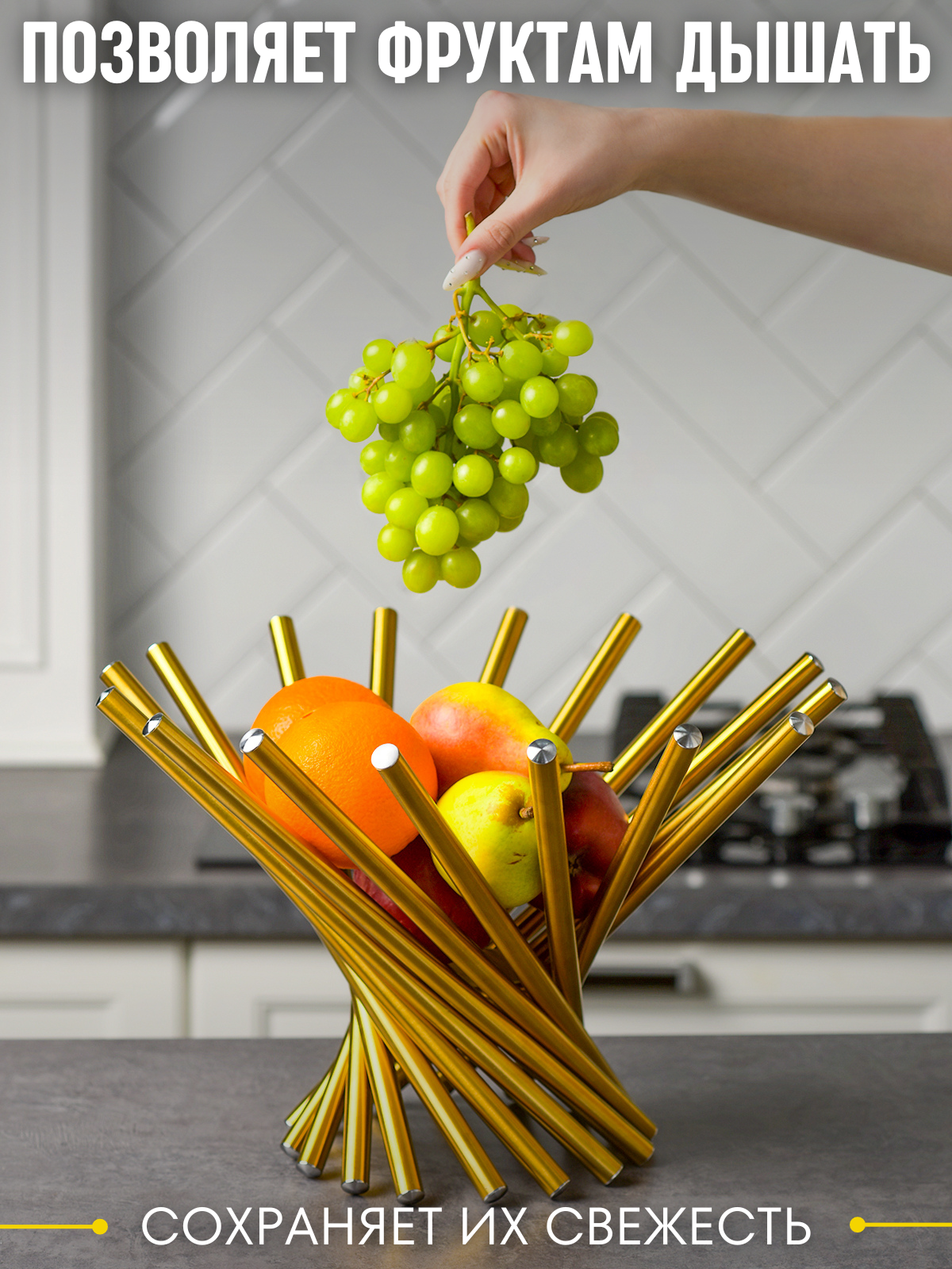 Фруктовница металлическая для фруктов и крупных сухофруктов складная — фото 1