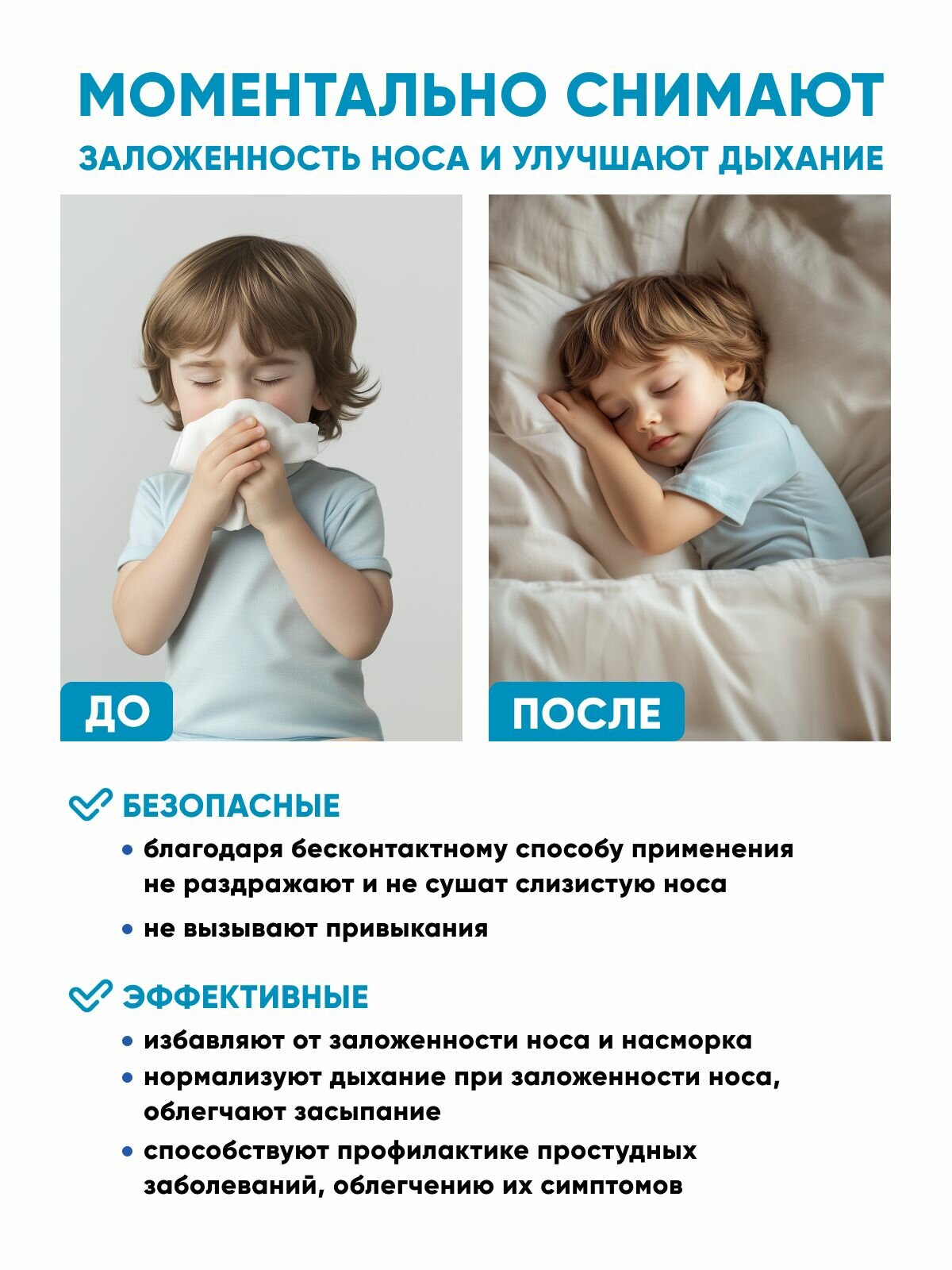 Картинки Пластырь=v=