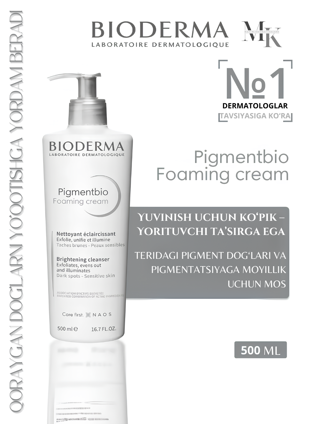 Очищающий и отбеливающий гель против пятен-Bioderma Pigmentbio Foaming Cream 500 мл — фото 1