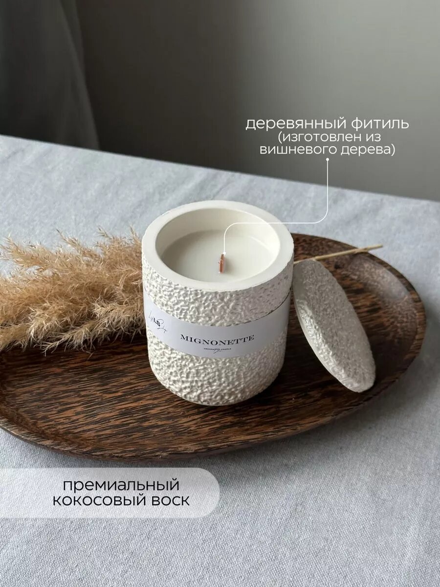 Свеча в гипсе ароматическая с деревянным фитилем - Мignonette — фото 1