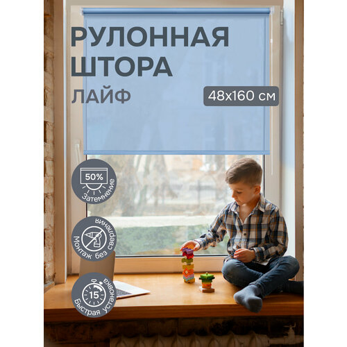 фото Рулонная штора эскар лайф, полиэстер, цвет небесный, размер 48х160 см