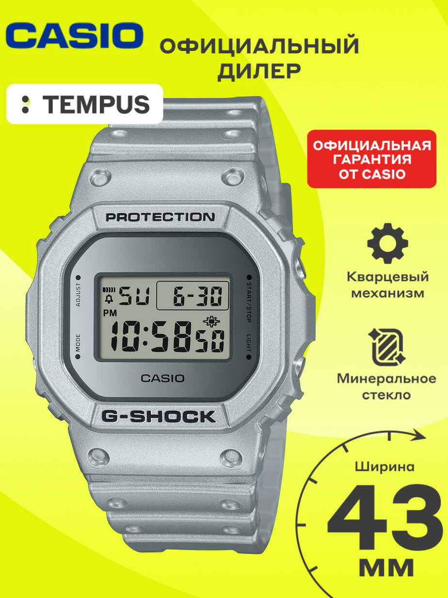 Наручные часы G-Shock