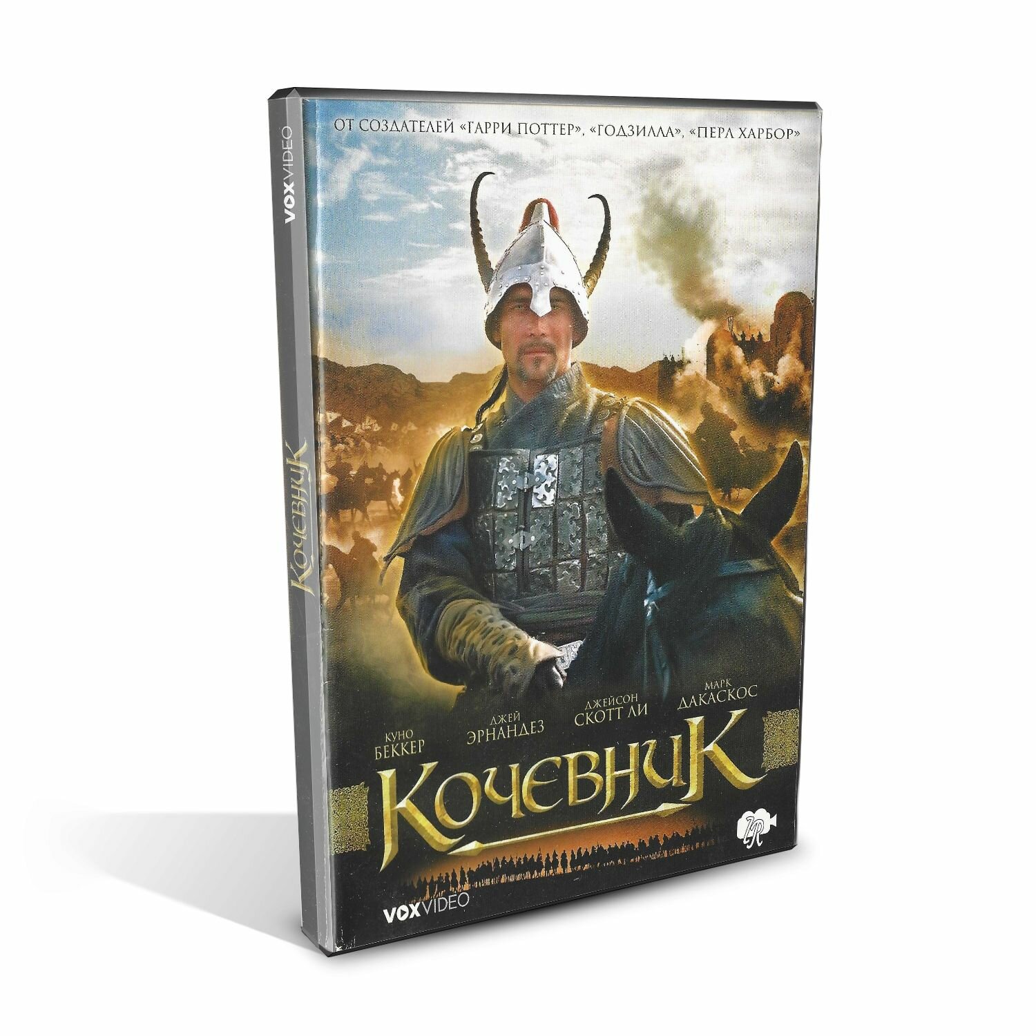 Кочевник  Nomad The Warrior  Казахстан   США  2005
