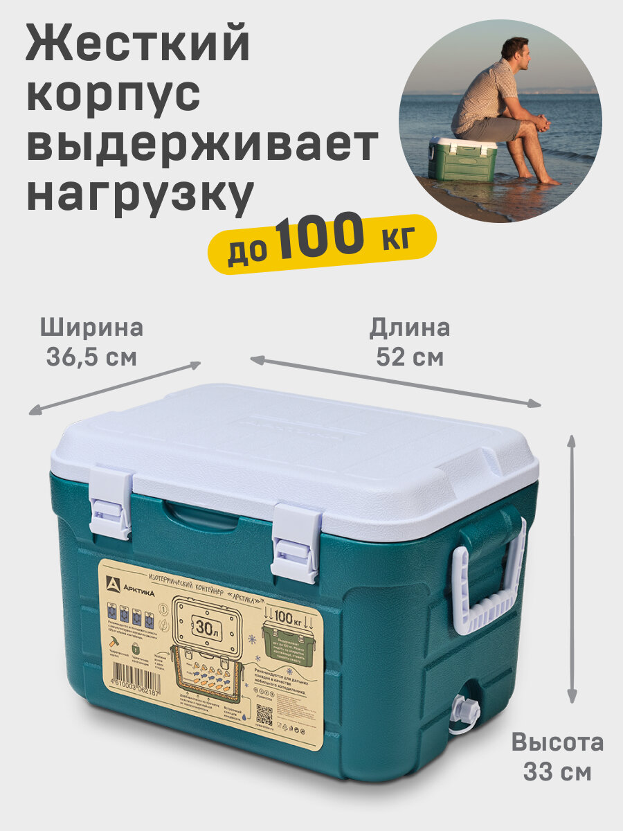 Термоконтейнер Арктика 30 л аквамарин с ручками 2000-30/холодильник для еды — фото 1