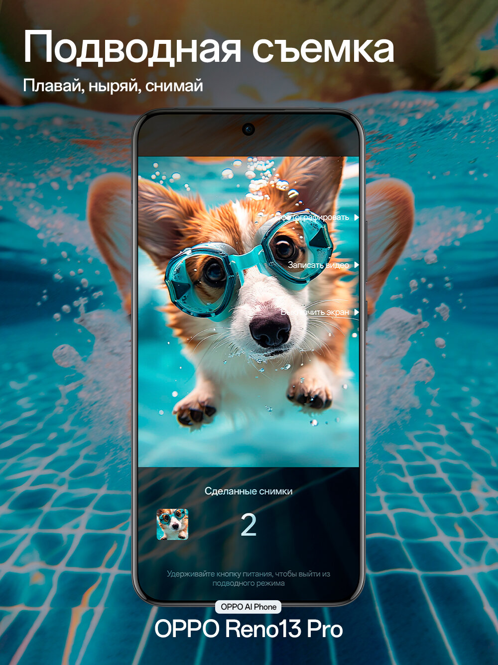 Смартфон OPPO Reno13 Pro 12/512 Гб, серый, IP69 пылевлагозащита — фото 1