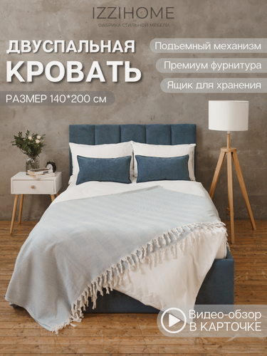 Изображение товара Кровать LINE 140х200 синяя с подъемным механизмом двуспальная, ортопедическое основание, ящик для белья, IZZIHOME