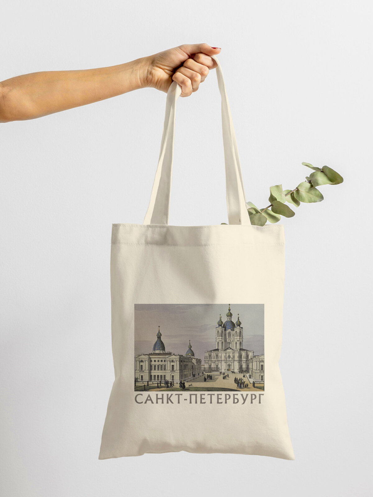 Сумка шоппер Gerasim шоппер с принтом авоська холщовая с рисунком в подарок "Смольный собор" 
