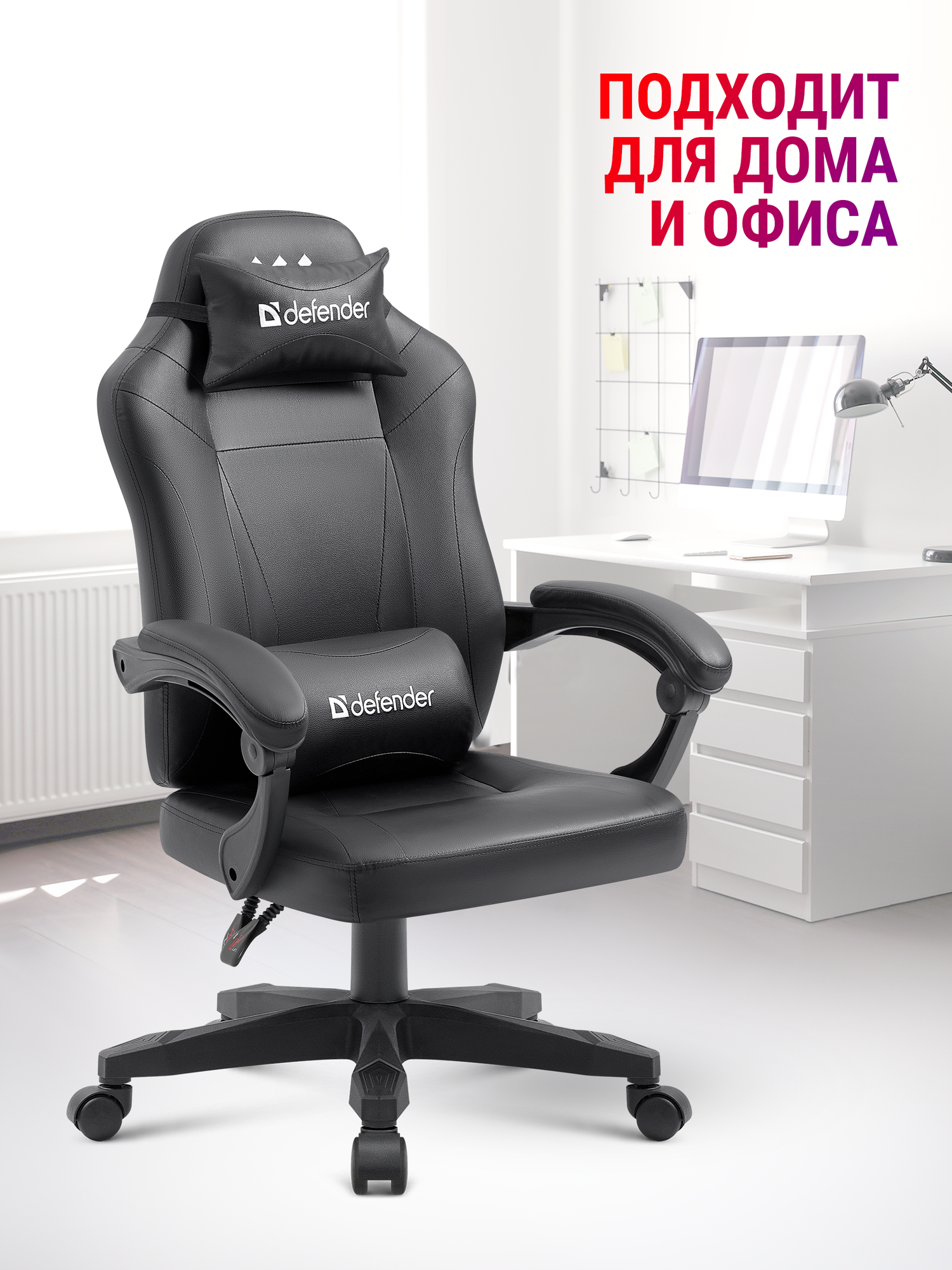 Игровое компьютерное кресло Master с газлифтом Defender класса 4 — фото 1