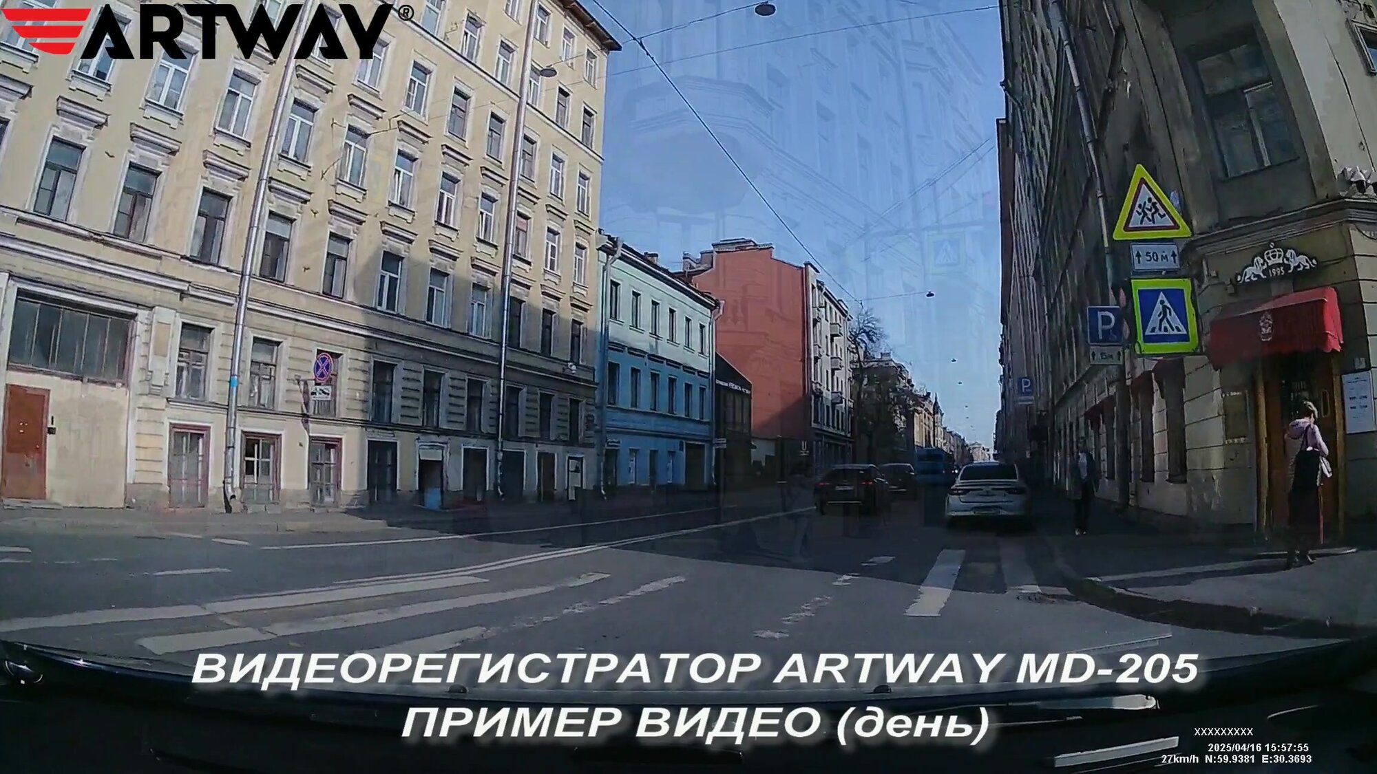 Видеорегистратор с радар-детектором для автомобиля Artway MD-205, Super HD, CPL-фильтр, LCD 2,4", GPS, 170°, Type - C — фото 1