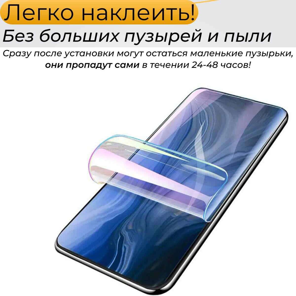 Защитная пленка на Samsung Galaxy S24 Ultra гидрогелиевая самовосстанавливающаяся противоударная премиум бронеплёнкa. Покрытие Глянцевое. Комплект 2 шт. — фото 1