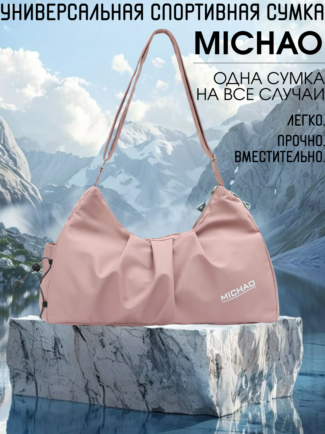 Сумка  MICHAO, фактура гладкая, розовый