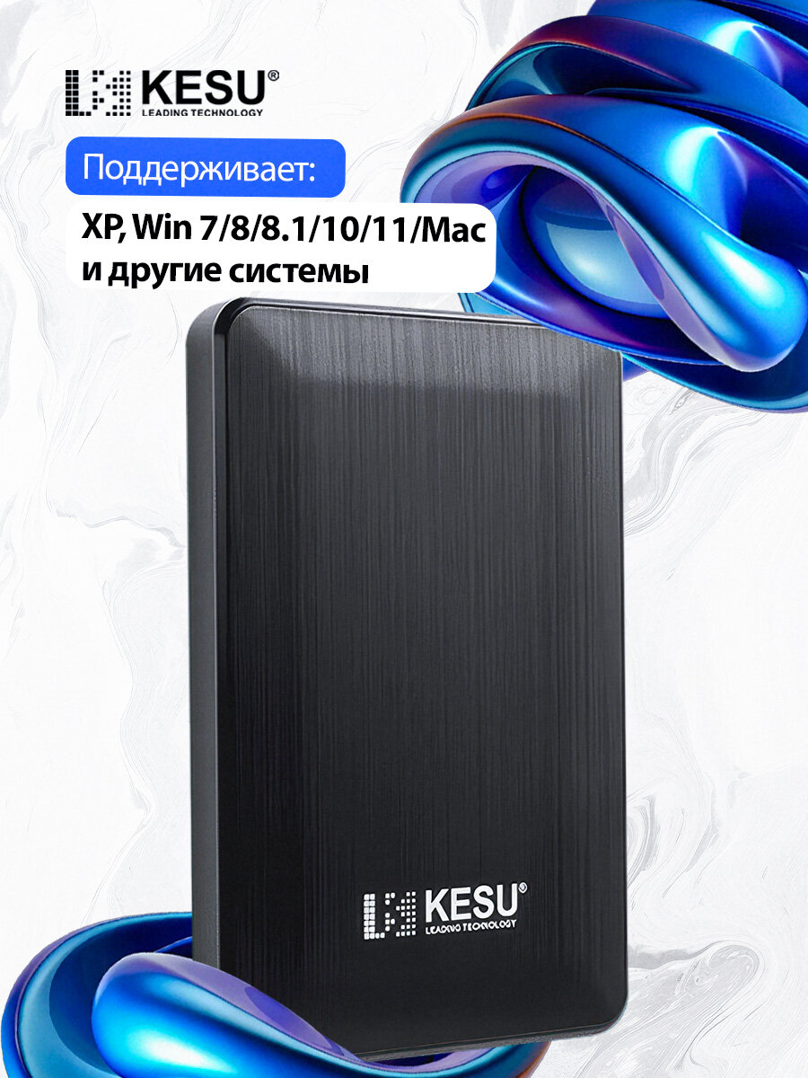 Внешний жесткий диск KESU, 500ГБ, 2,5", USB 3.0, ударопрочный корпус, чёрный — фото 1