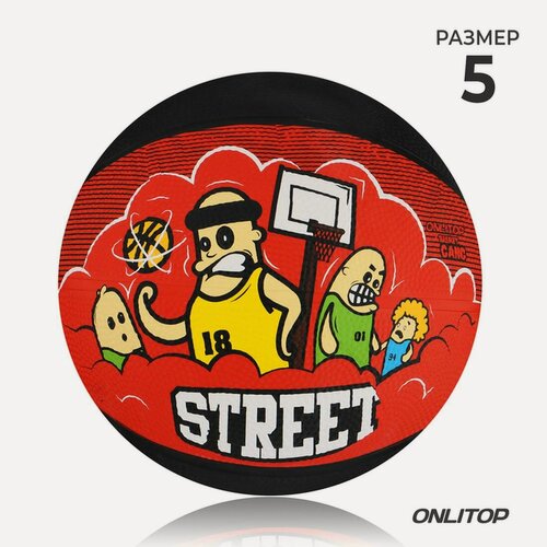 Изображение товара Мяч баскетбольный ONLYTOP STREET-1, р. 5 (вес 457 гр, резина, резиновая камера)