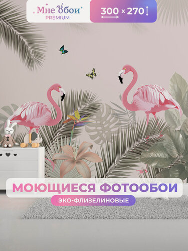 Изображение товара Фотообои на стену в детскую 3d 300х270 (ШхВ) фото обои для девочки, фламинго