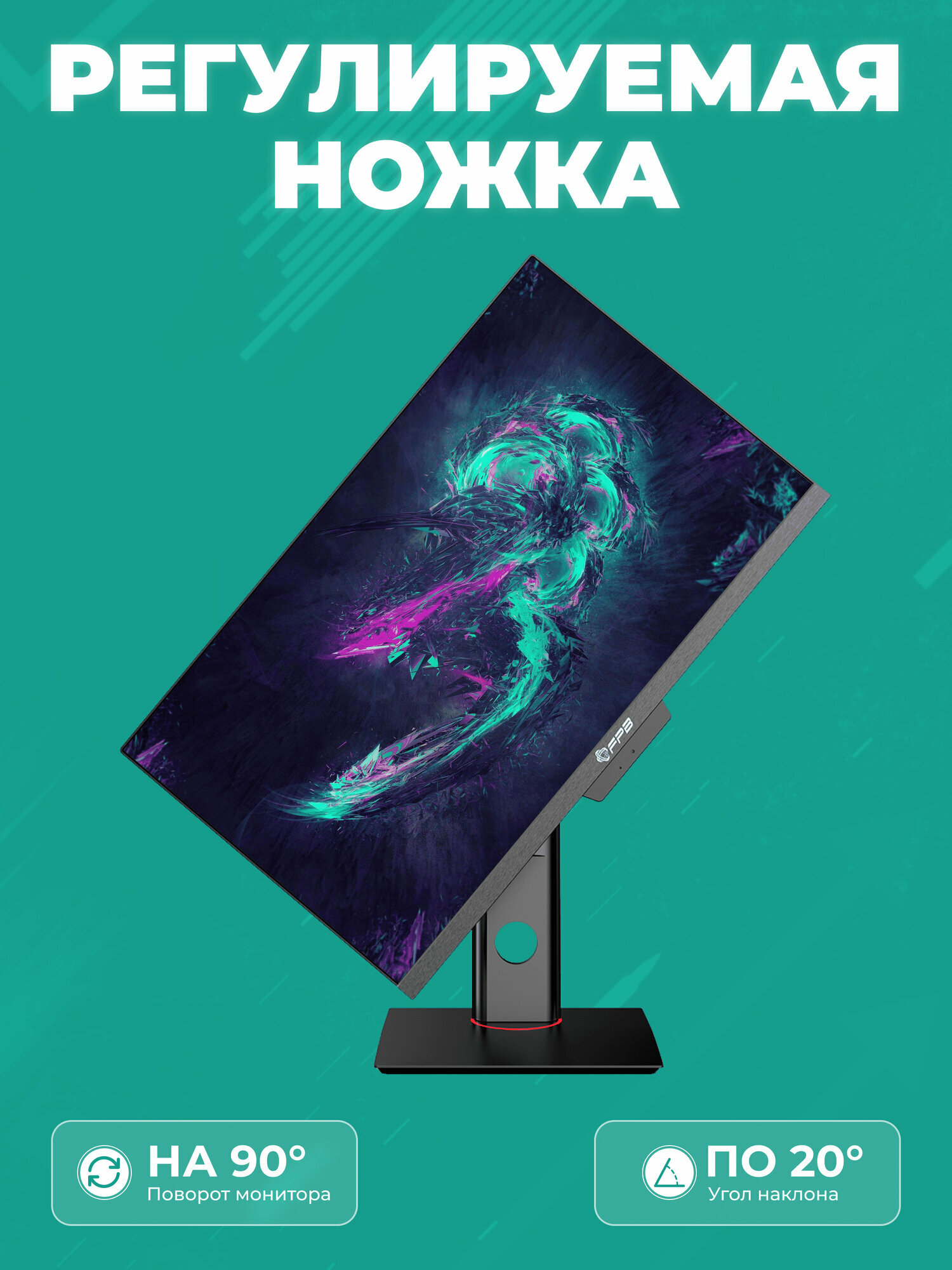 Моноблок для работы и учебы FPB G24, H510, I3-10100, DDR4 16 ГБ, SSD 512 ГБ — фото 1