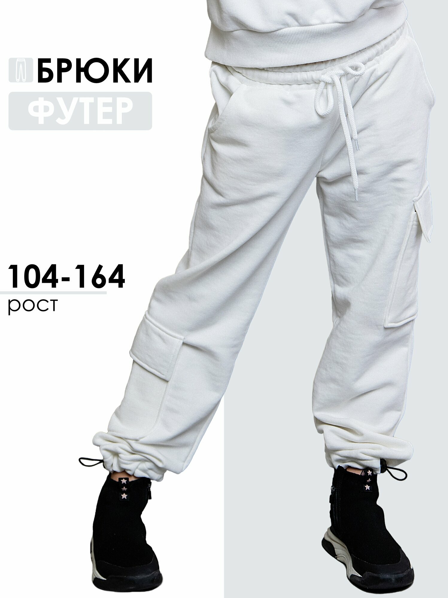 Брюки школьные