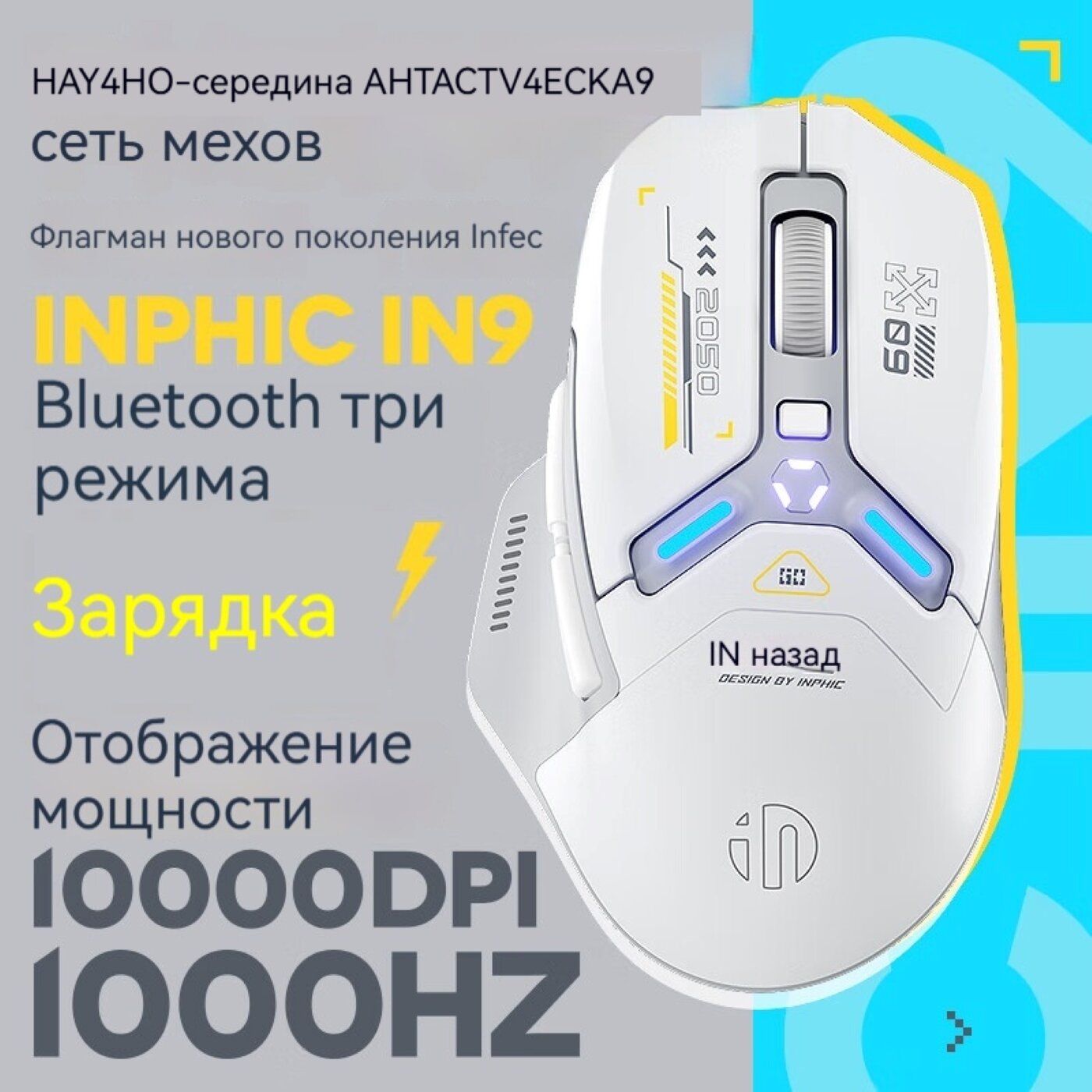 Беспроводная игровая мышь INPHIC IN9, проводная мышь с тремя режимами работы Bluetooth, 10000 точек на дюйм, серый