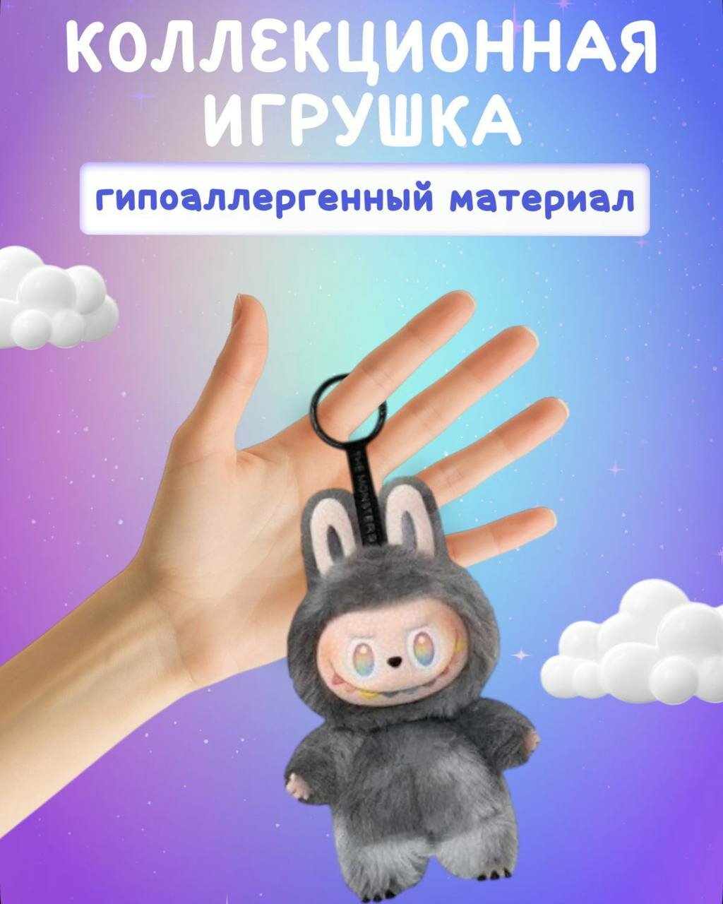Фигурка Лабубу (Labubu)/ случайная 1 шт - Big Into Energy/Найди своего любимого пушистика — фото 1