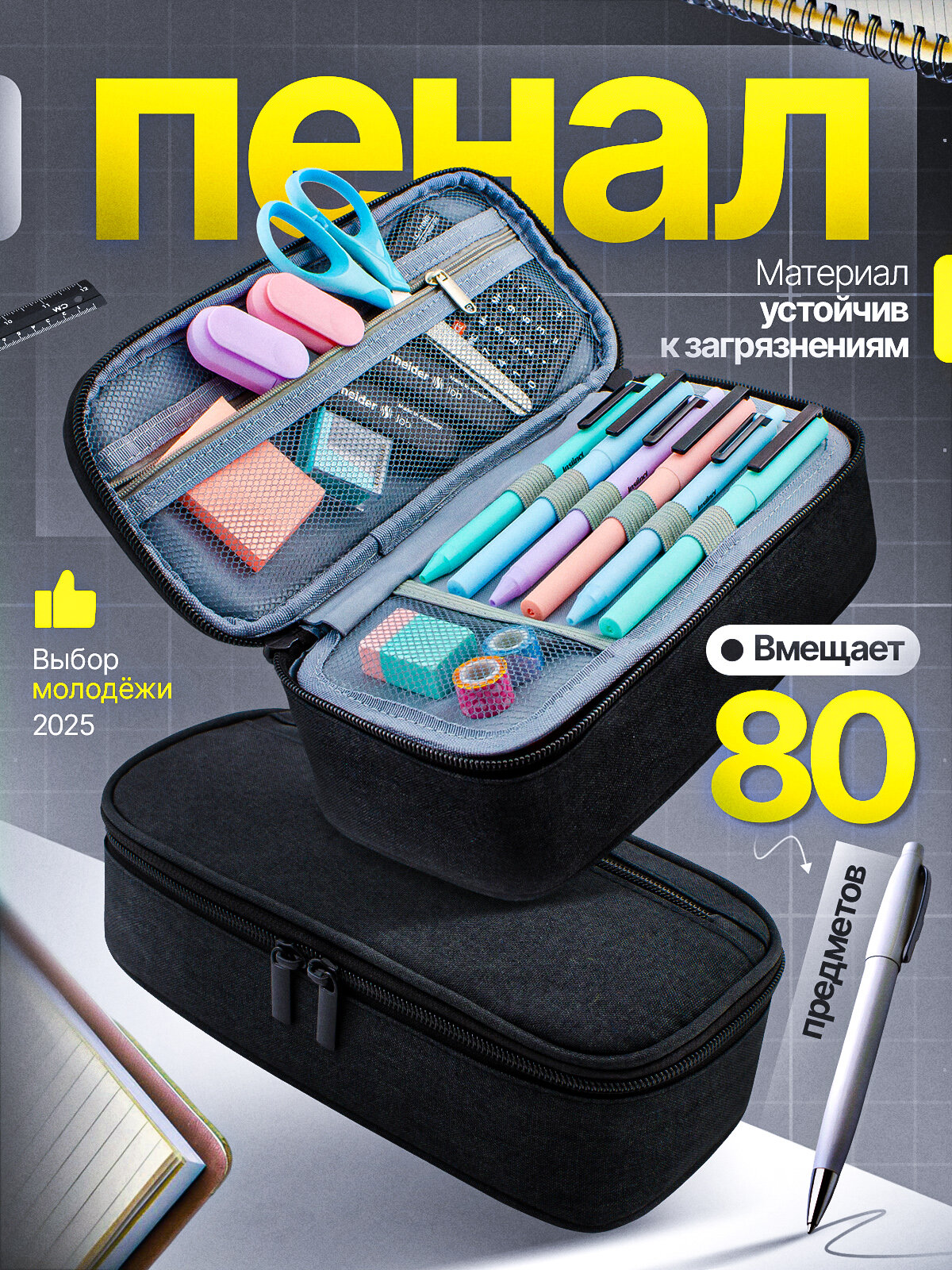 Пенал школьный большой серый для канцелярии для мальчика девочки в подарок ребенку подростку в школу