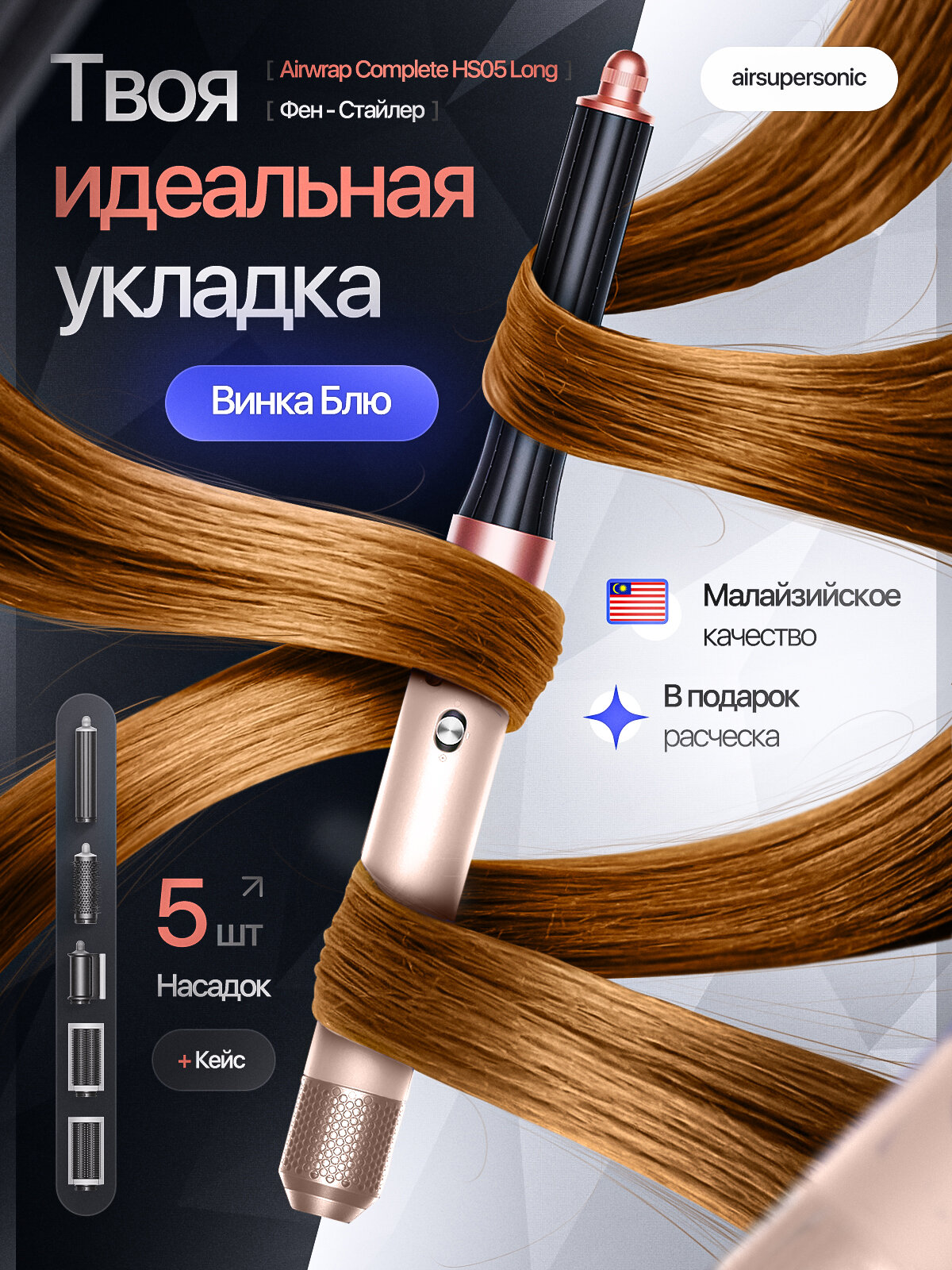 Стайлер Профессиональный для волос Малайзия HS05 LONG