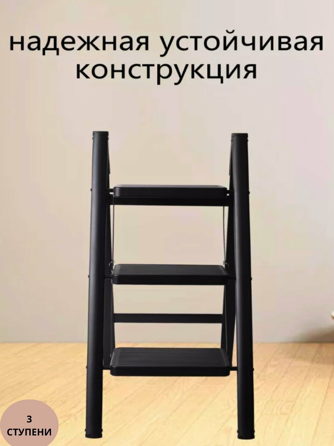 Многофункциональные бытовые стремянки