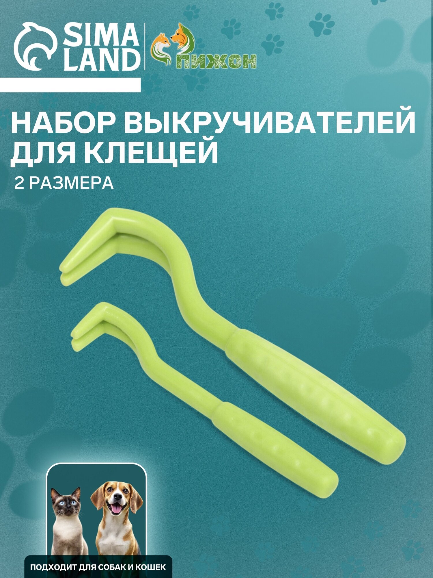 Набор выкручивателей Пижон для клещей зеленый пластик 2 штуки