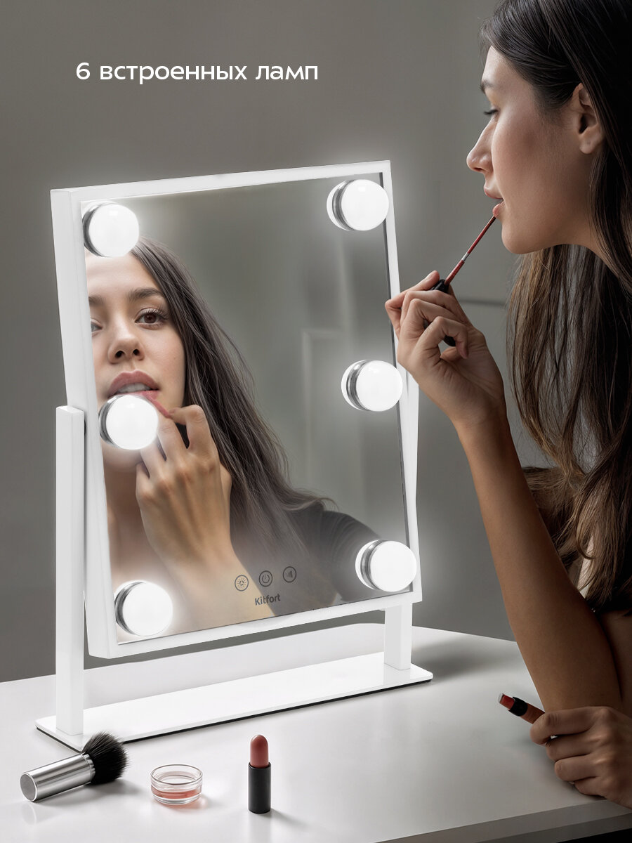 Косметическое зеркало Kitfort КТ-4528 — фото 1