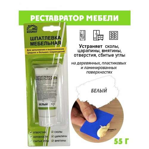Шпатлевка в блистере мебельная для ремонт мебели и ламината цвет Белый 562₽